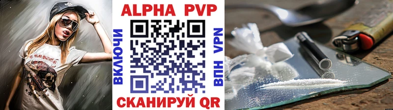 A-PVP СК КРИС  где продают   Малоярославец 