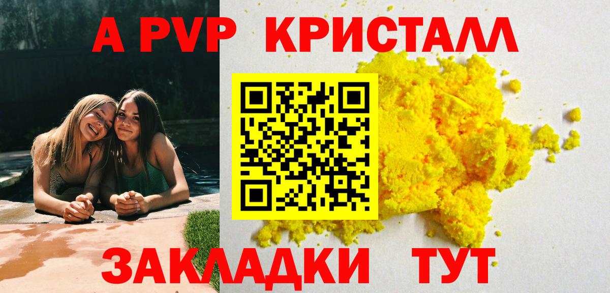 А ПВП Соль  Вход с VPN  Alpha PVP  хочу   Малоярославец 
