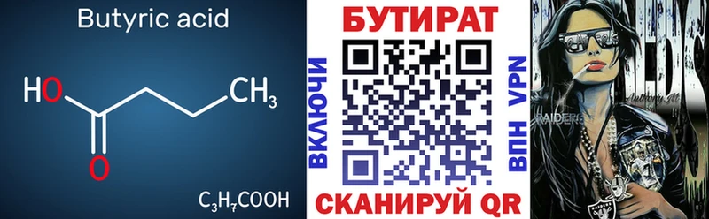 hydra   наркота  Малоярославец  БУТИРАТ 1.4BDO 