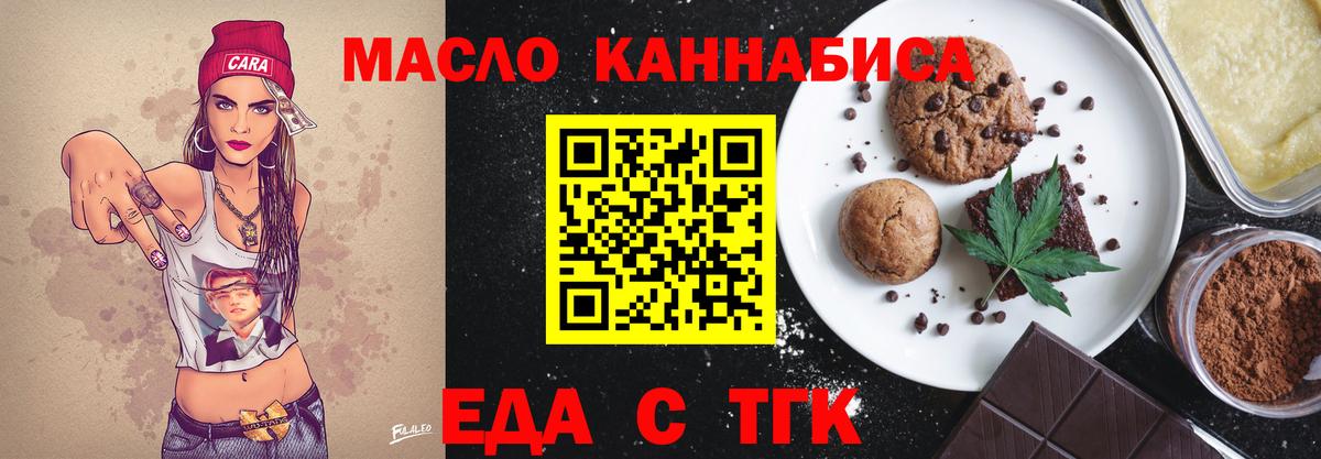 Cannafood марихуана  Вход с VPN  Малоярославец 