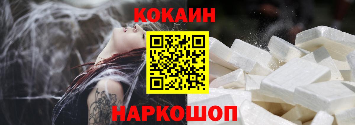 COCAIN Боливия Малоярославец