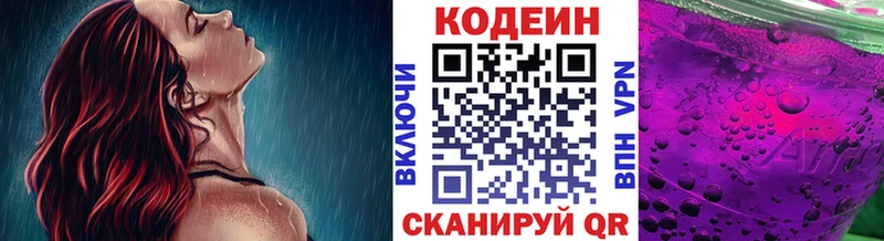 Codein напиток Lean (лин)  где можно купить   Малоярославец 