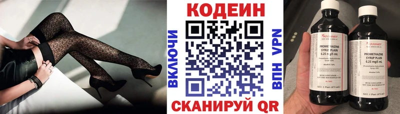 Кодеин напиток Lean (лин) Малоярославец