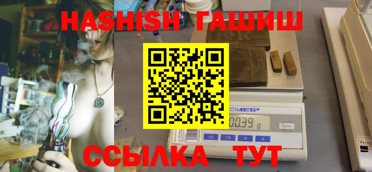 Гашиш AMNESIA HAZE  ГАШ hashish  Вход с VPN  Малоярославец 