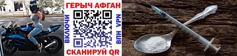 ГЕРОИН афганец  Малоярославец 
