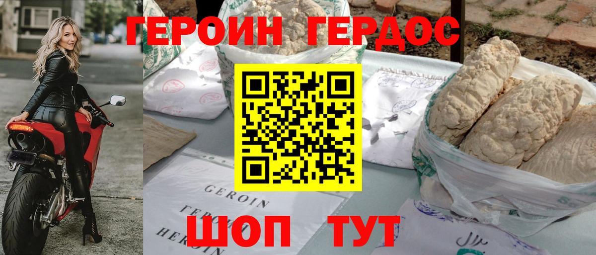 Малоярославец  ГЕРОИН афганец  Вход с VPN 