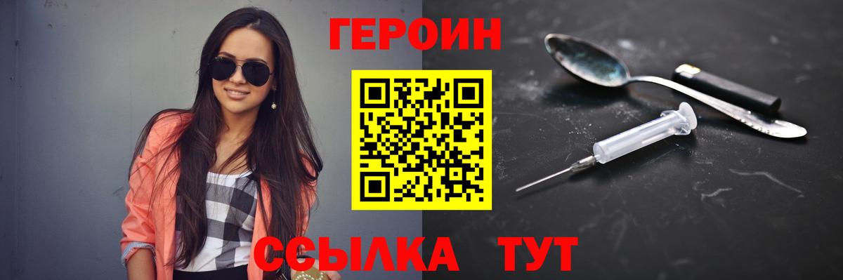ГЕРОИН Heroin Малоярославец