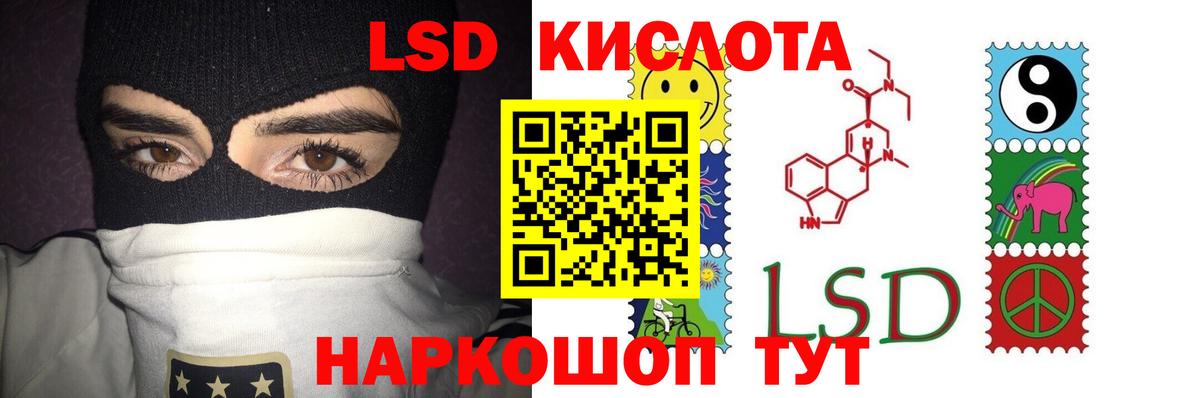 ЛСД экстази кислота Малоярославец