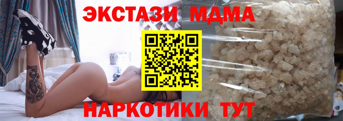 МДМА молли Малоярославец