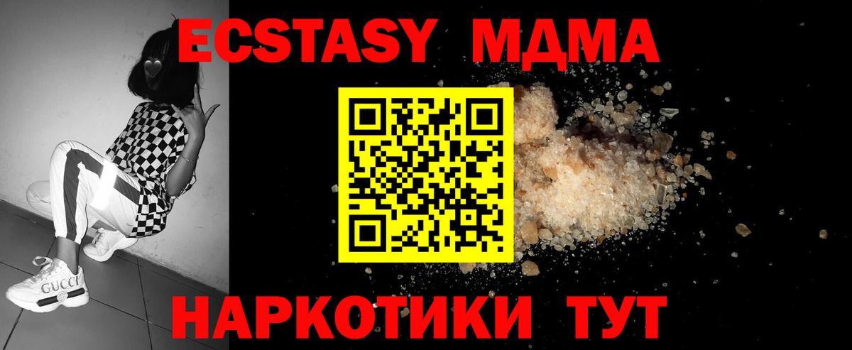Малоярославец  MDMA кристаллы  MDMA VHQ  Вход с VPN 