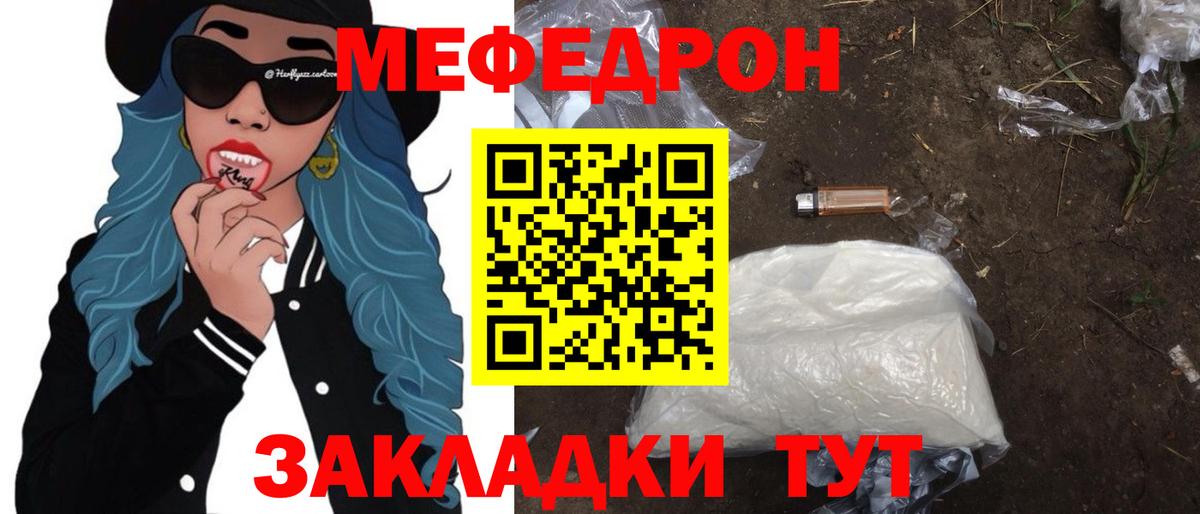 Мефедрон кристаллы Малоярославец