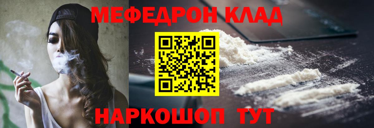 Мефедрон мука  МЯУ-МЯУ  Малоярославец  Вход с VPN  Мефедрон 