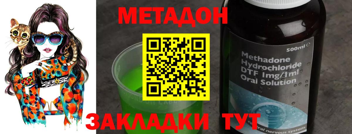 Малоярославец  МЕТАДОН белоснежный  Метадон VHQ  Вход с VPN 