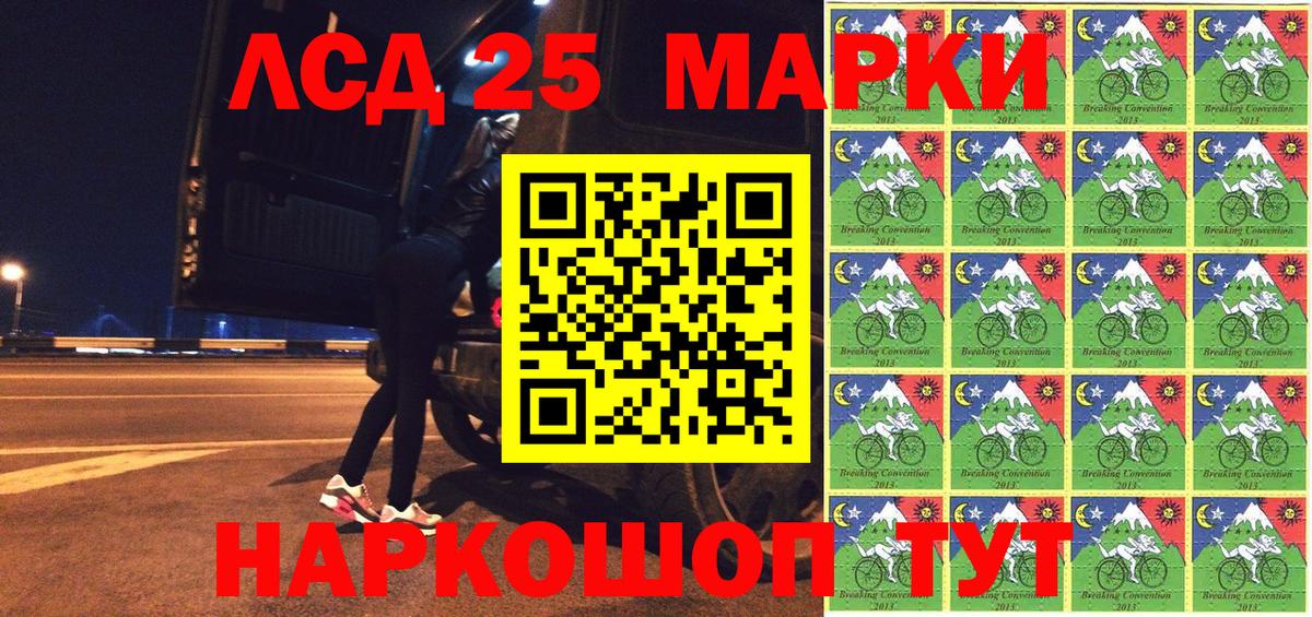 Марки 25I-NBOMe 1500мкг  Вход с VPN  Малоярославец  Марки N-bome  Марки 25I-NBOMe 1500мкг 