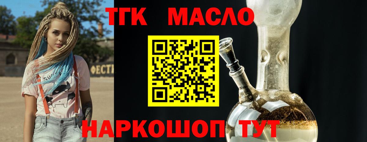 ТГК концентрат Малоярославец